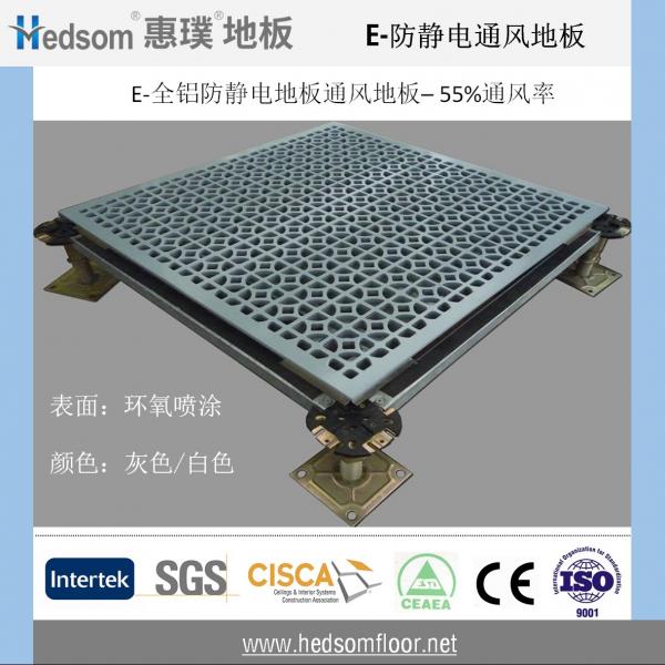 惠璞全鋁通風(fēng)防靜電地板-環(huán)氧噴涂