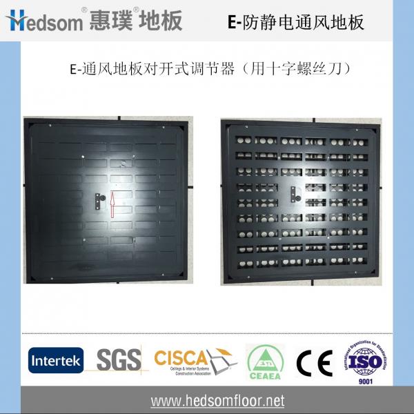 惠璞通風(fēng)地板對(duì)開(kāi)式風(fēng)量調(diào)節(jié)器