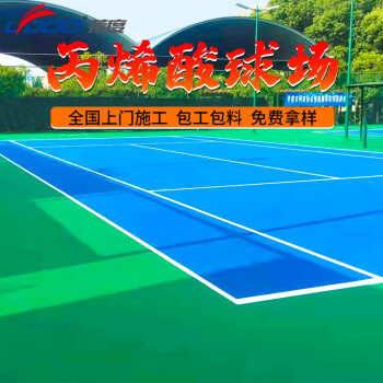 丙烯酸球場材料與全國施工